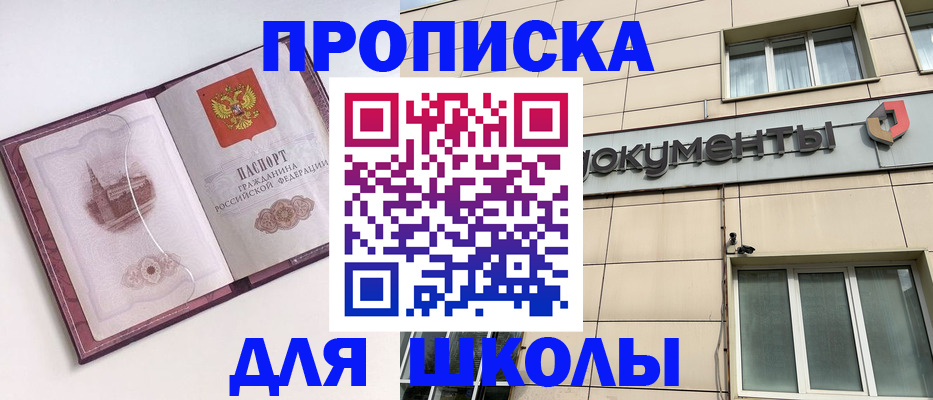 прописка для работы в Лысково