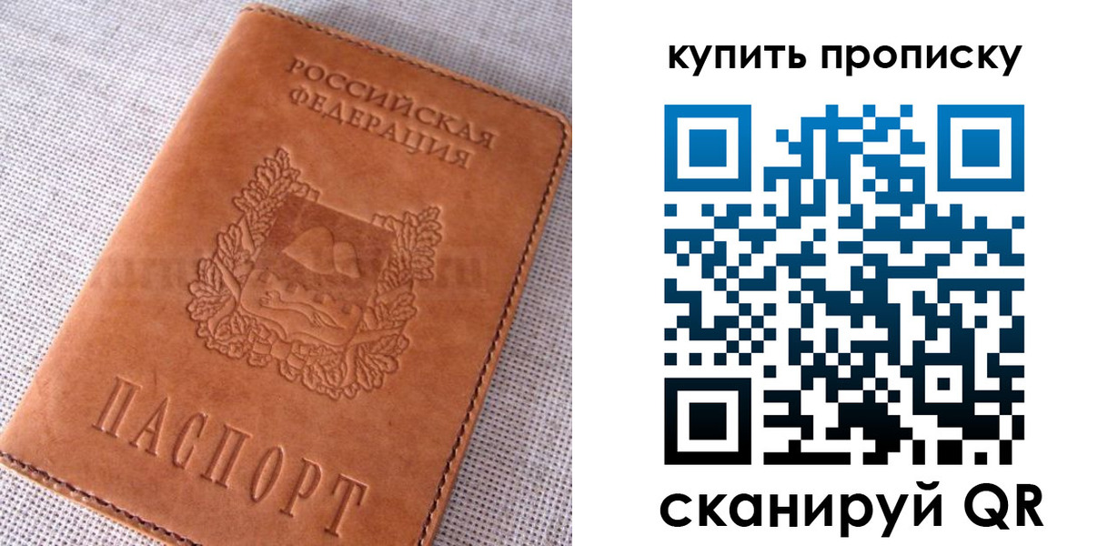 временная регистрация 2025 в Лысково