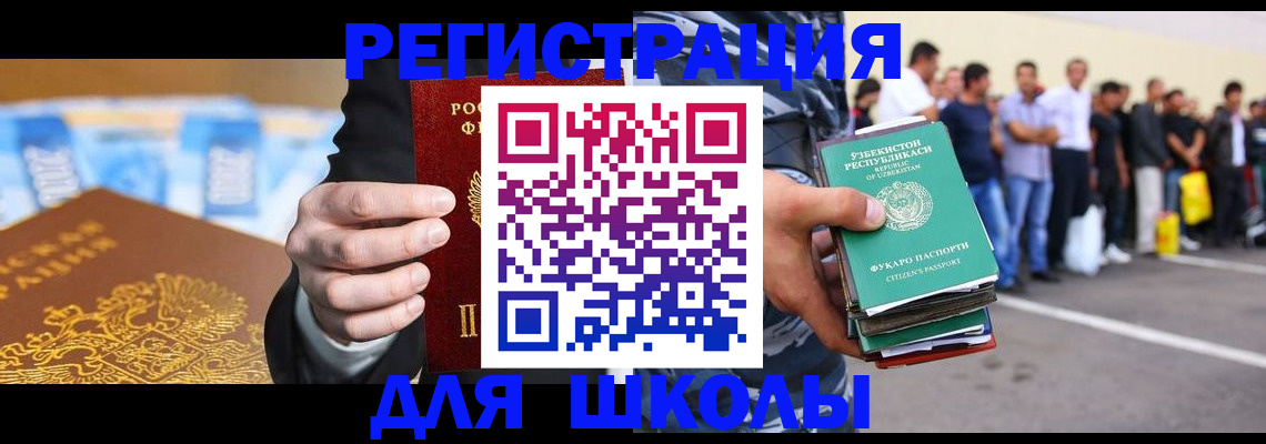 временная регистрация гарантия в Лысково