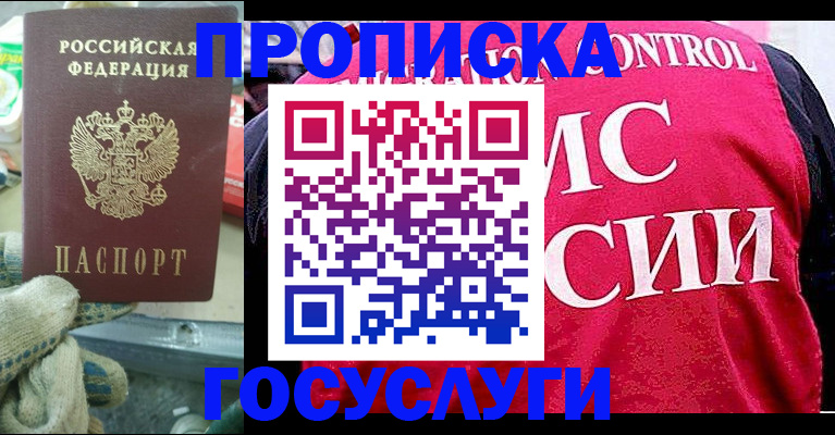 временная регистрация гарантия в Лысково